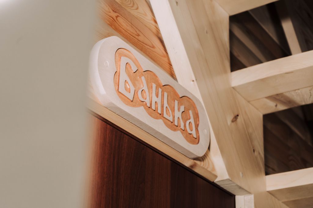 Иванова дача