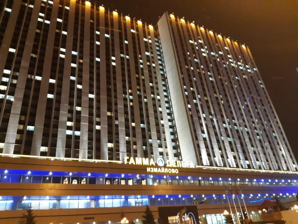 Гостиница измайлово гамма москва официальный сайт