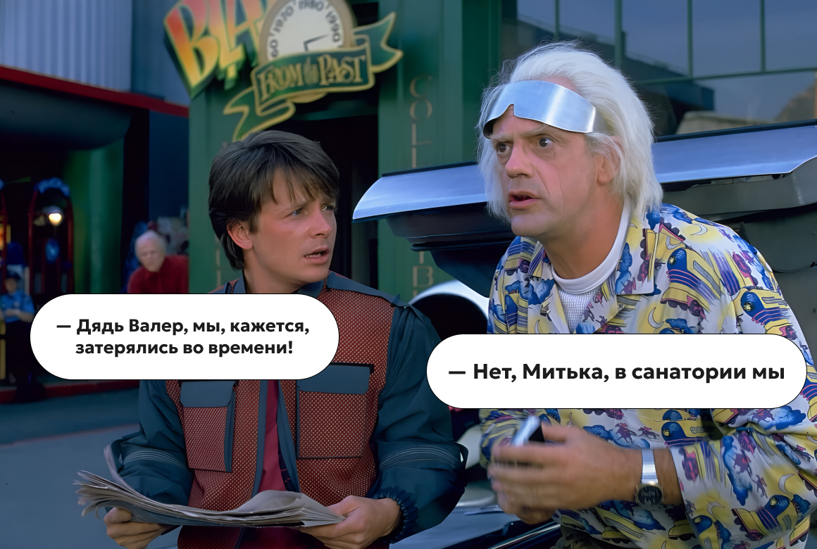 чем заняться в санатории