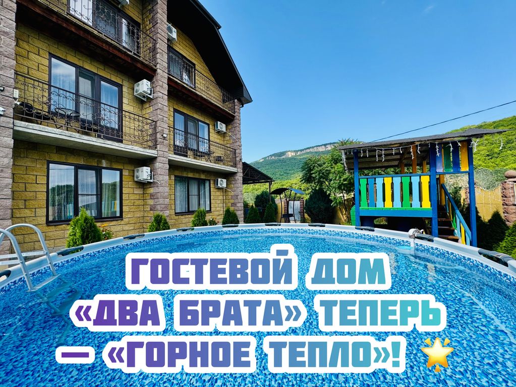 Четырёхместный номер стандарт с видом на горы