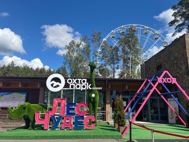 Активности рядом, оплачиваются отдельно