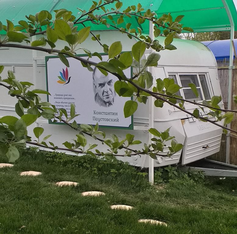Дом домик Паустовского