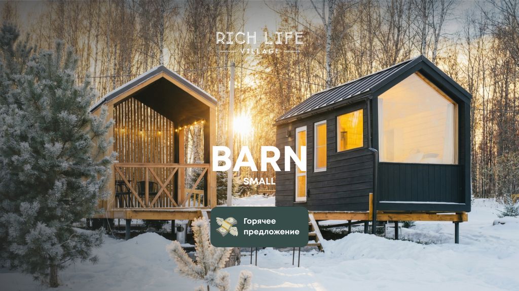 Эко-дом Barn Small с видом на реку Солоница