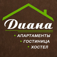 Диана - гостиница, хостел, апартаменты