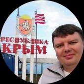 Сергей Пришлецов