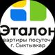 Эталон