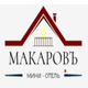 Otel Makarov
