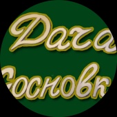 Dacha Sosnovka