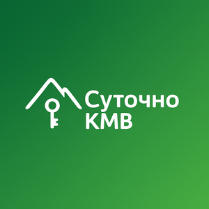 Суточно КМВ