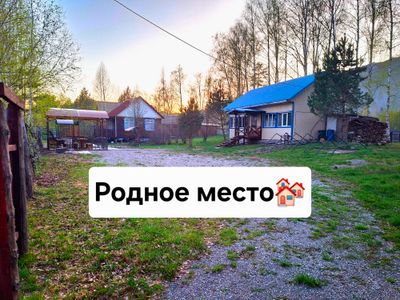 Родное место