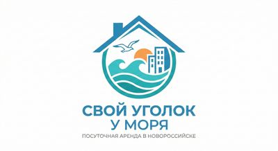 Свой уголок у моря
