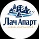 Апартаменты Лач