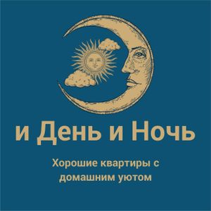 Апартаменты и День и Ночь