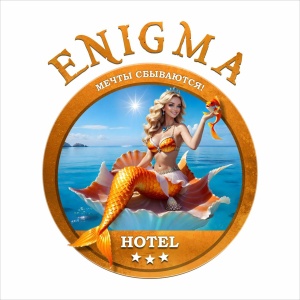 отель Энигма 3*