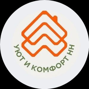 Уют и Комфорт НН