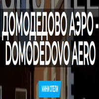 Domodedovo AERO