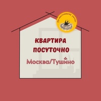 Квартира посуточно/Москва