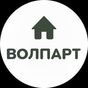 Волпарт