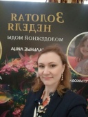 Anastasiya Ushakova