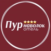 Пур-Наволок Отель