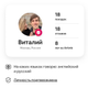 Виталий