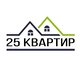 25 квартир Новоалтайск