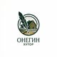 Онегин хутор