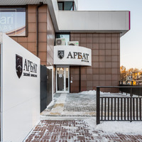 Otel Arbat